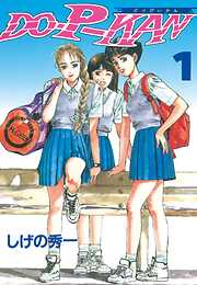 【期間限定　無料お試し版】ＤＯ－Ｐ－ＫＡＮ
