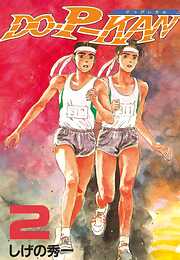 【期間限定　無料お試し版】ＤＯ－Ｐ－ＫＡＮ