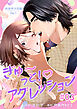 肉食男子図鑑 file.1 ぎゅ〜っと！アグレッション 【短編】#03