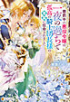 懲罰中の悪役令嬢は一夜の過ちで孤高の騎士団長様の専属に任命されました