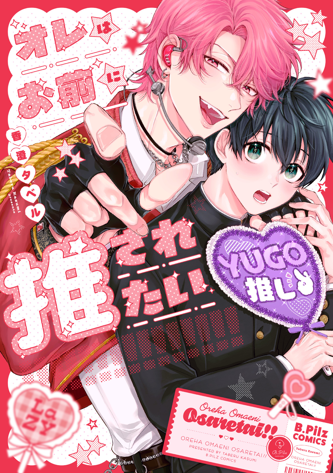 ☆出品可能な漫画リスト①☆ 2冊まで400円 コミック リスト BL多め