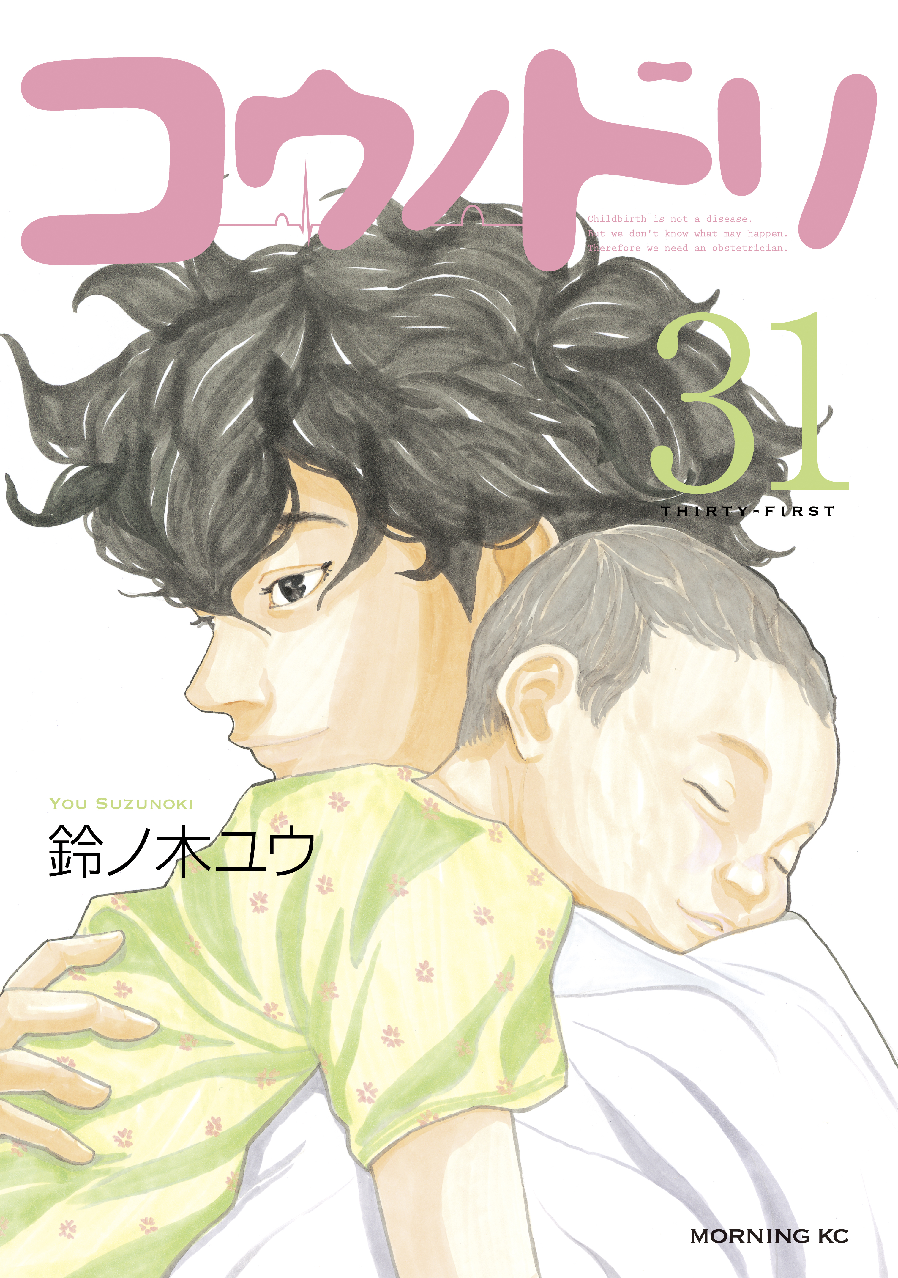 コウノドリ １〜9  12〜22 プラス　25 巻セット