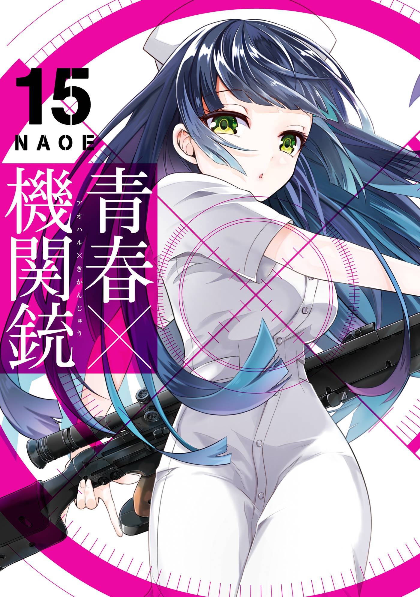 青春×機関銃 1巻から6巻 - 青年漫画