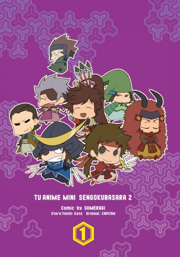 Tvアニメ ミニ戦国basara弐 1 漫画 無料試し読みなら 電子書籍ストア ブックライブ Tvアニメ ミニ戦国basara弐 1 漫画 無料試し読みなら 電子書籍ストア ブックライブ