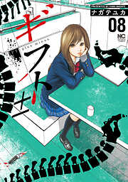 【期間限定　無料お試し版】ギフト±