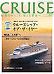 CRUISES2026年春号（4月号）　クルーズシップ・オブ・ザ・イヤー
