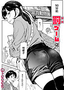 罰ゲーム(2)