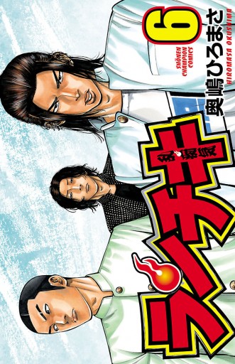 ランチキ 6 漫画 無料試し読みなら 電子書籍ストア ブックライブ ランチキ 6 漫画 無料試し読みなら 電子書籍ストア ブックライブ