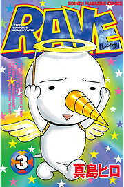 【期間限定　無料お試し版】ＲＡＶＥ