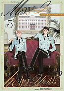 メイ・アイ・ヘルプユー？【第３話】