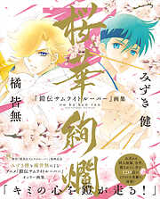 日本アニメ（ーター）見本市資料集Vol.4「ME!ME!ME! BOOK!BOOK!BOOK