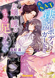 見捨てられた王女は冷酷王子に拾われました！？～幸せ婚前恋