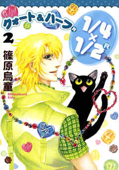 【期間限定　無料お試し版】1/4×1/2 R