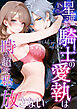 Only you， my love ～星渡る騎士の愛執は時を超えて私を放さない～（18）