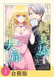 けだものたちの時間～狂依存症候群～ （2） - big brother - 電子書籍