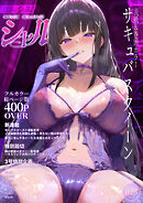 COMICシャルム 3