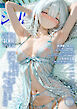 COMICシャルム 5
