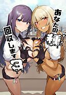 あなたの種回収します 3