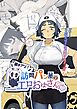 抜きアリ！訪問パン屋のエロおばさん