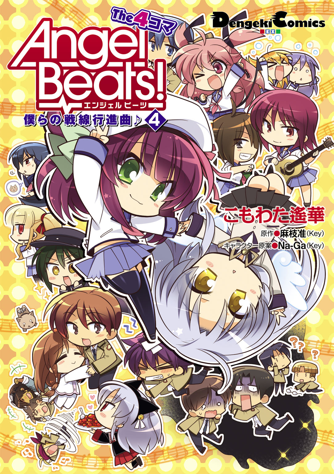 Angel Beats! 漫画 四コマ漫画 その他 まとめ売り宜しくお願い致します