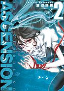 新次元アセンション 2