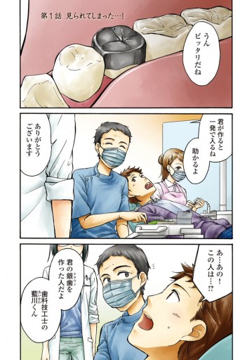 不器用な匠ちゃん 1 須河篤志 漫画 無料試し読みなら 電子書籍ストア ブックライブ 不器用な匠ちゃん 1 須河篤志 漫画 無料試し読みなら 電子書籍ストア ブックライブ