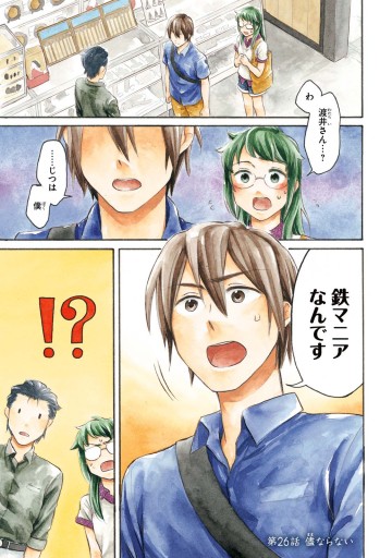 不器用な匠ちゃん 6 最新刊 漫画 無料試し読みなら 電子書籍ストア ブックライブ 不器用な匠ちゃん 6 最新刊 漫画 無料試し読みなら 電子書籍ストア ブックライブ