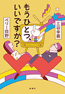 もうひとつ、いいですか？