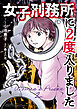 女子刑務所に2度入りました