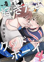 秒で分かるBL】ビジネス関係BL vol.1 - ひじき/たまむしマン - 電子