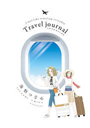 【期間限定　試し読み増量版】Ｔｒａｖｅｌ　ｊｏｕｒｎａｌ