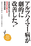 腸の力 であなたは変わる 一生病気にならない 脳と体が強くなる食事法 漫画 無料試し読みなら 電子書籍ストア ブックライブ