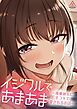 イジワルであまあま～後輩彼女に手コキで愛されるお話～
