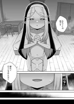 【単話版】聖女様の願い