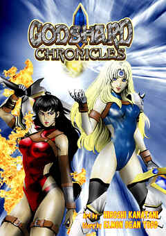 ゴッドシャードクロニクルス