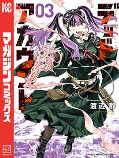 【期間限定　無料お試し版】デッドアカウント