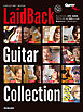 レイドバック・ギター・コレクション