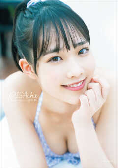 Juice=Juice 入江里咲 ファースト写真集 『 RISAch① 』