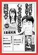 ルポ 先に食事よりも遊んでからメシが正解です★最中に顔がブスに見えたら★孤高のフーゾク★淫乱の血が流れる森山家の女たち★放火おばあちゃんと過ごした不気味な日々★童貞人生５７年★裏モノＪＡＰＡＮ