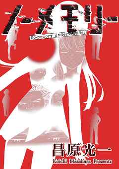 第3話 狂った一頁