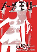 第5話 雪の断章