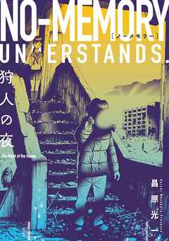 第20話 開いた扉