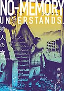 第20話 開いた扉