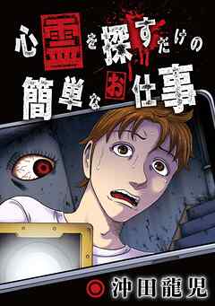 第2話 S外科病院②