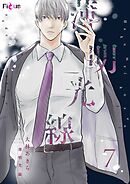 薄明光線 7