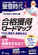 螢雪時代　2026年４月号