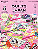 キルトジャパン 2026年4月号春　QUILTS JAPAN