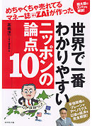 めちゃくちゃ売れてる株の雑誌zaiが作った 株 入門 改訂第２版 漫画 無料試し読みなら 電子書籍ストア ブックライブ