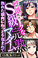 性欲ピークなS級完熟マダム ～熟れた濡肉にねっとり包まれて～【CG集コレクション】 モザイク版