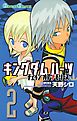 キングダム ハーツ チェイン オブ メモリーズ 2巻